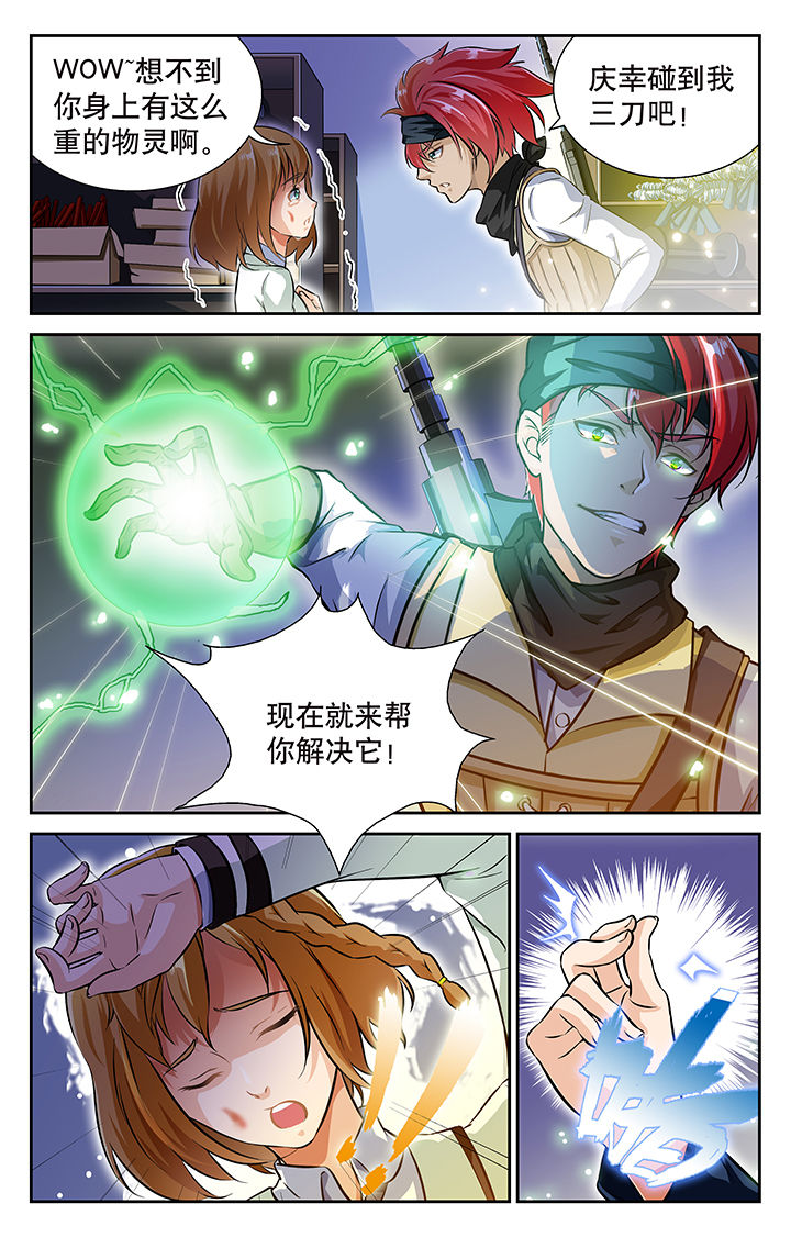 第29章：5