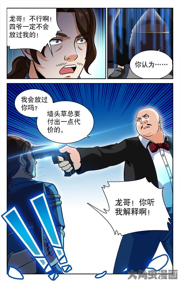 第51章：6