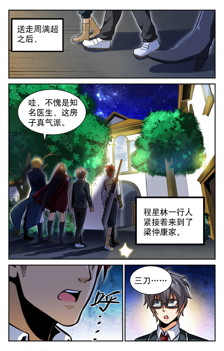 第65章：6