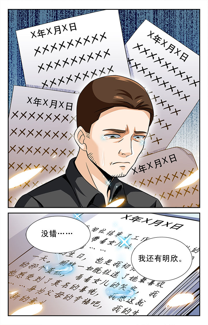 第39章：5