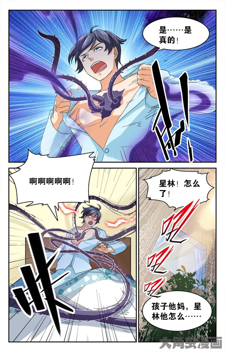 第123章：3