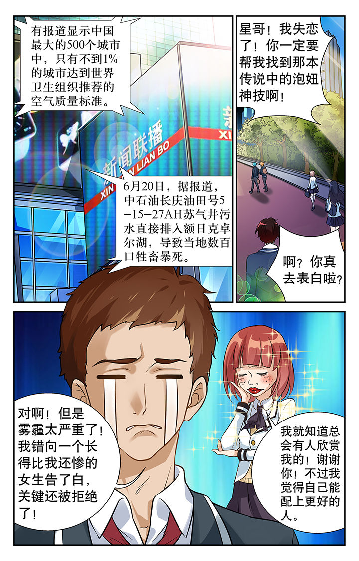 第1章：6