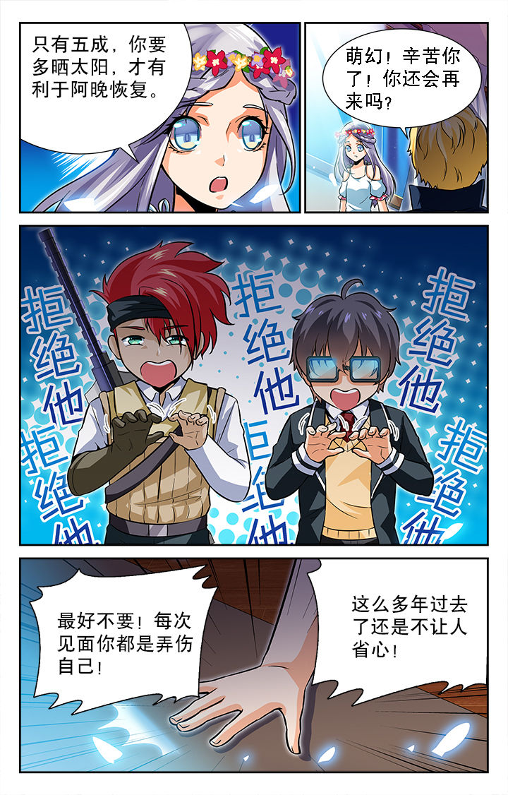 第46章：4