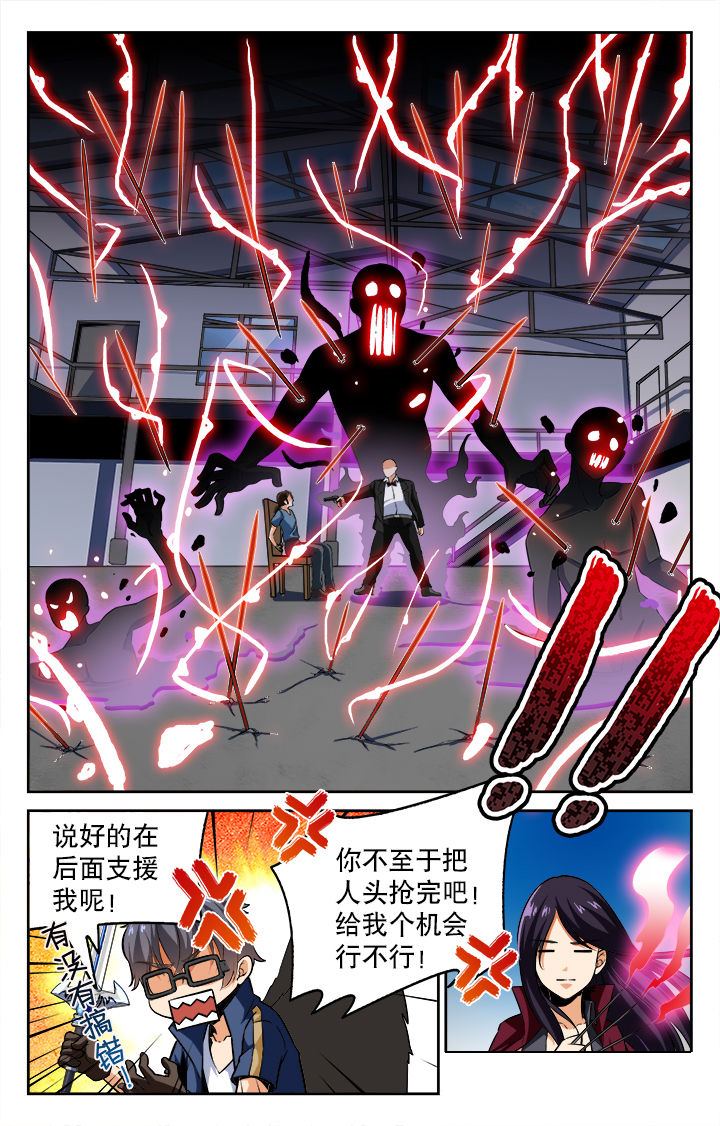 第53章：5