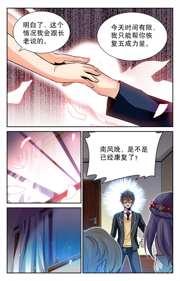 第46章：3
