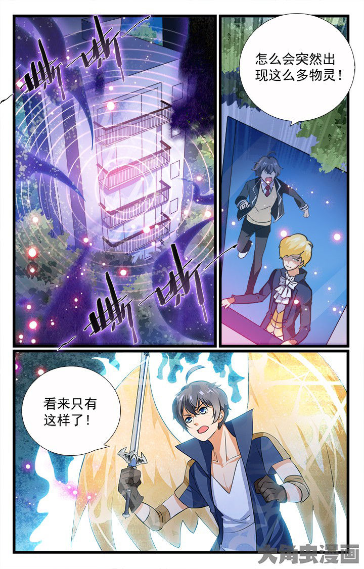 第197章：5