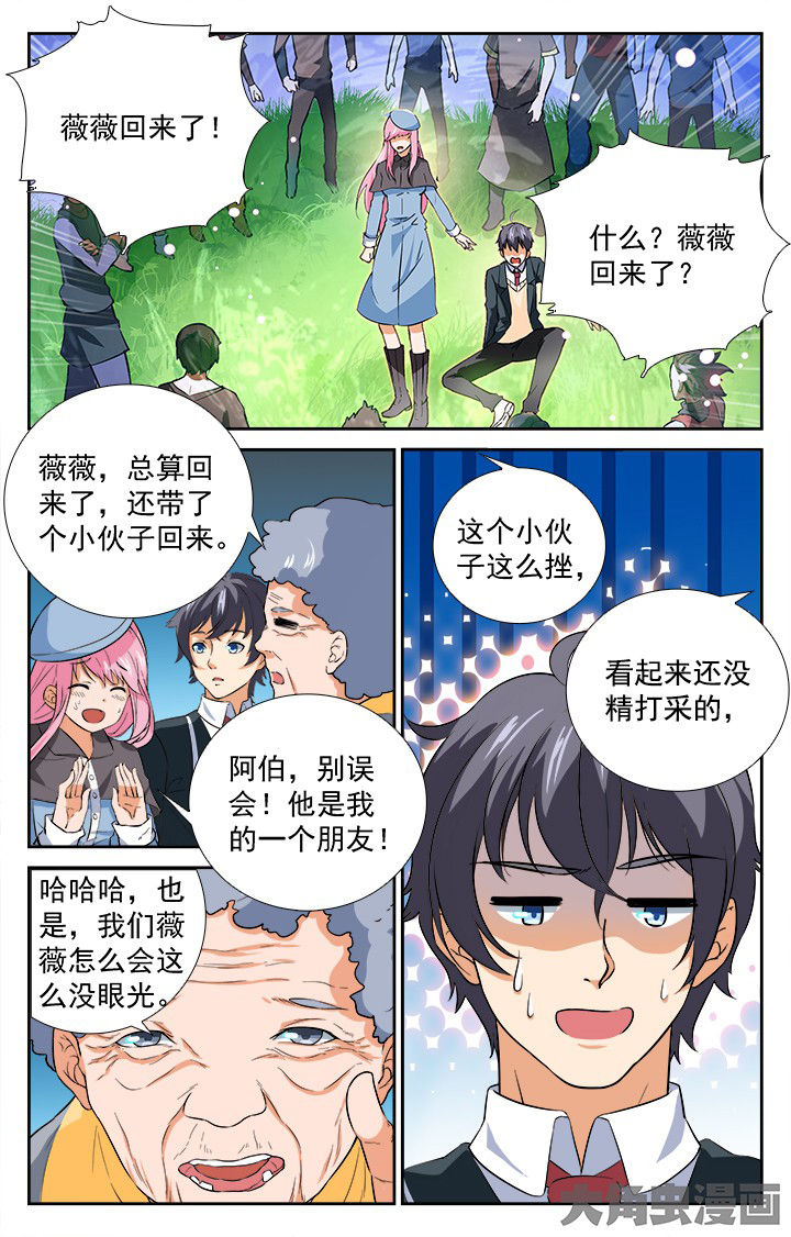 第205章：5