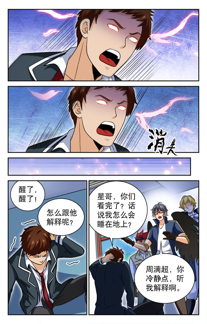 第80章：4