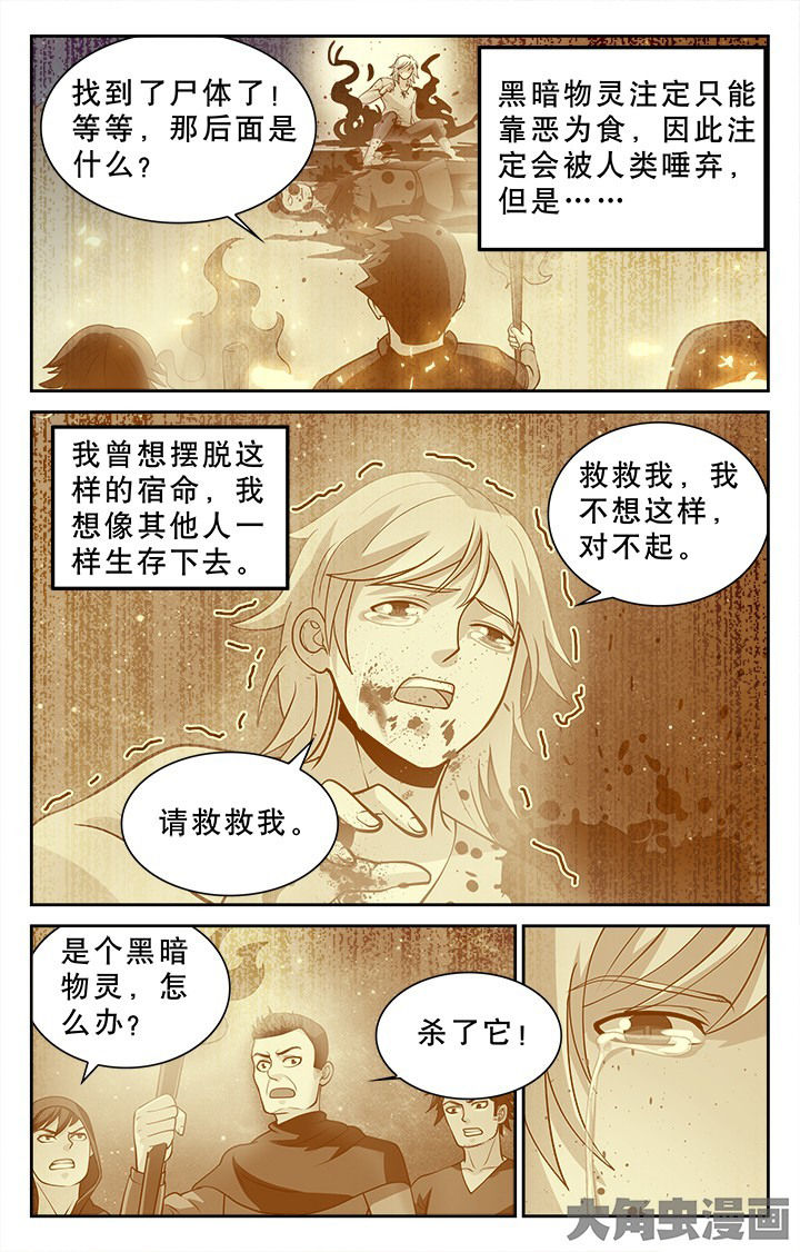 第111章：5