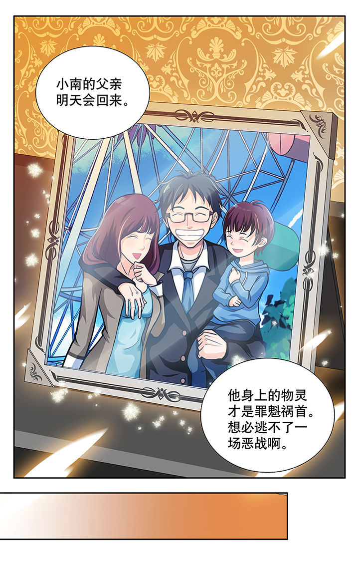第23章：6