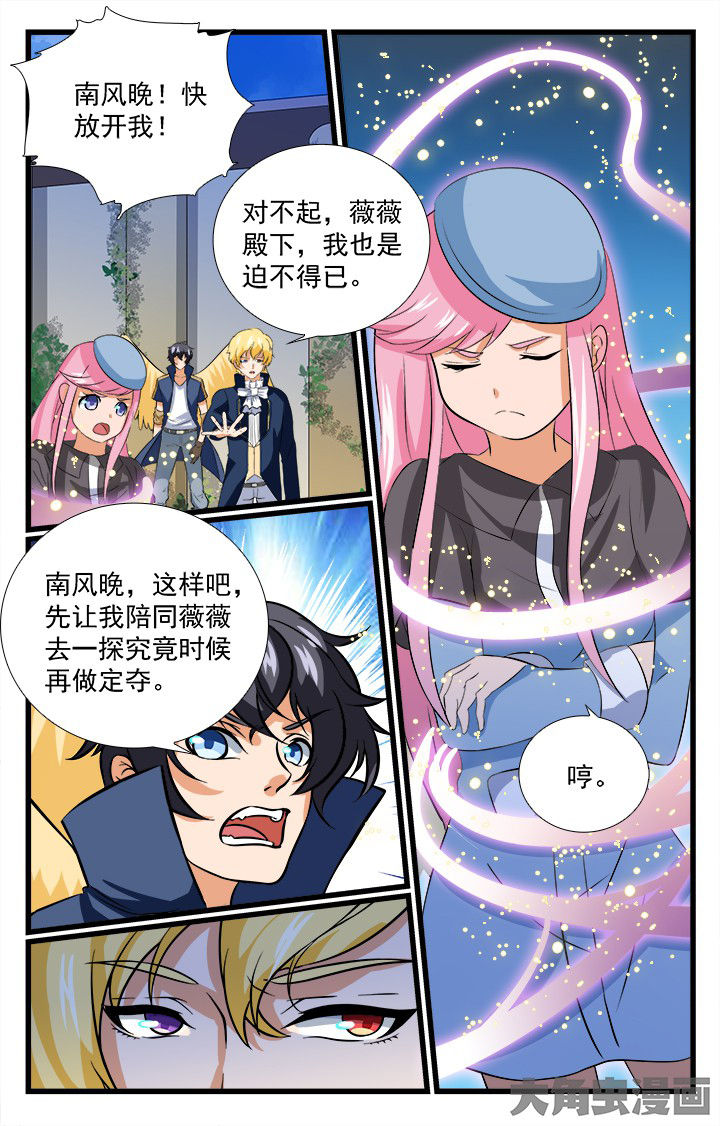 第203章：8
