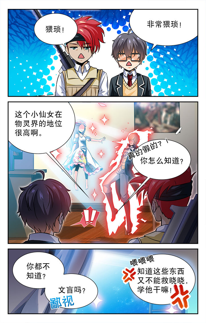 第45章：6