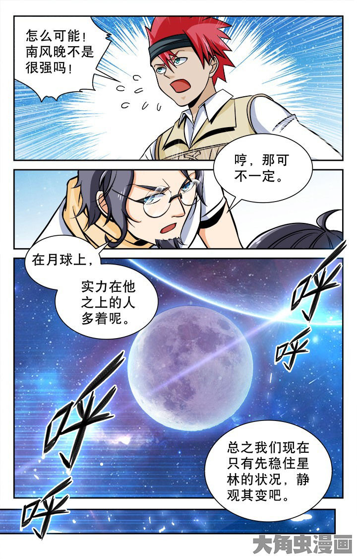 第113章：5