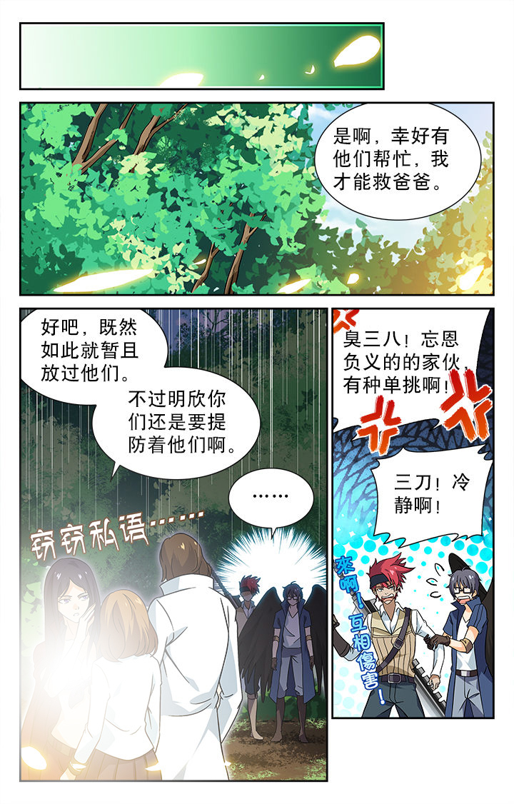 第43章：6