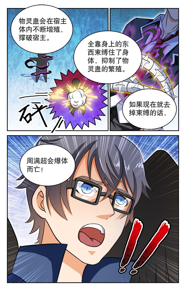 第77章：1