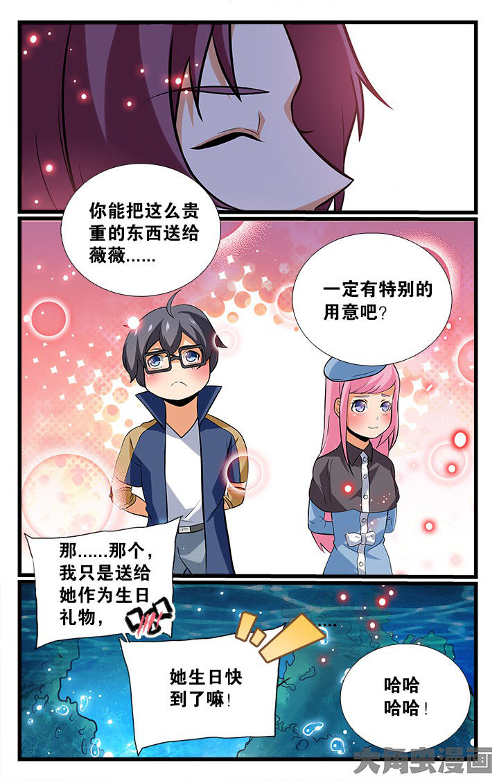 第170章：3