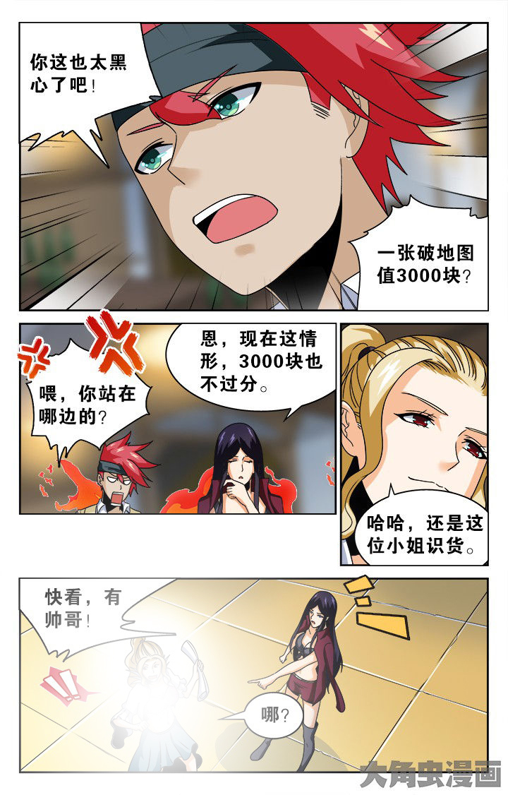 第136章：8