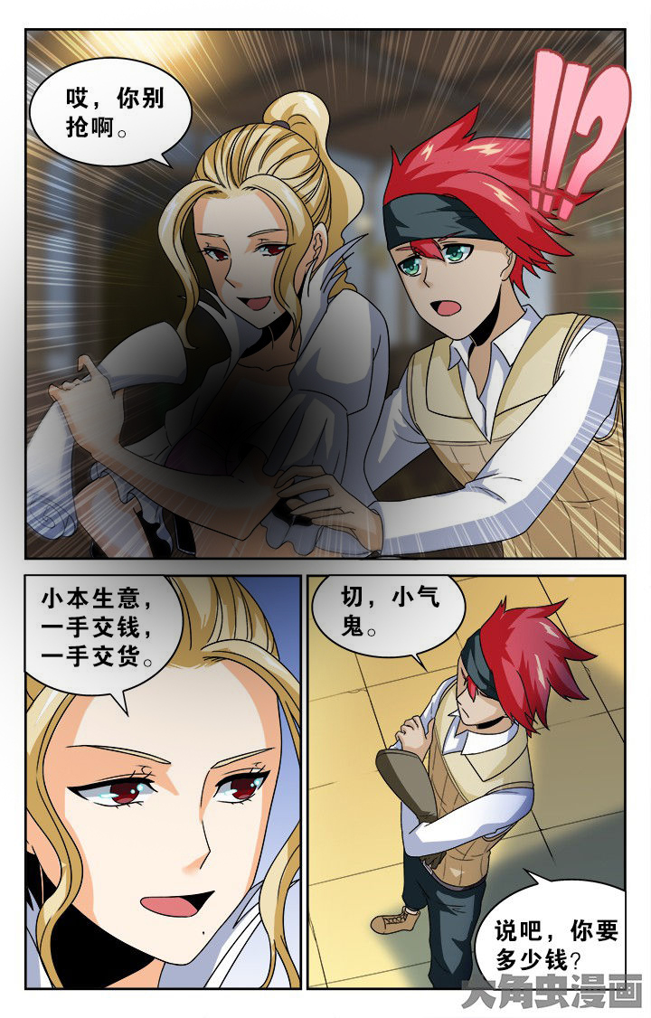 第136章：6