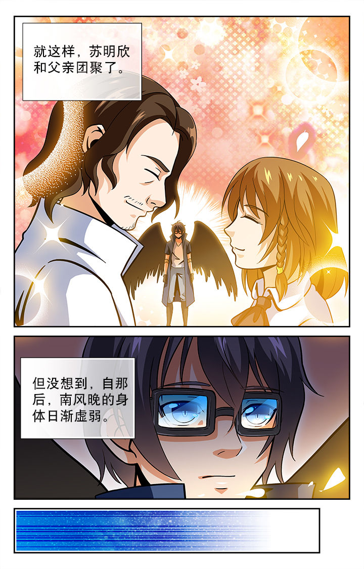 第44章：4