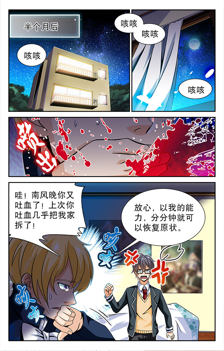 第44章：5