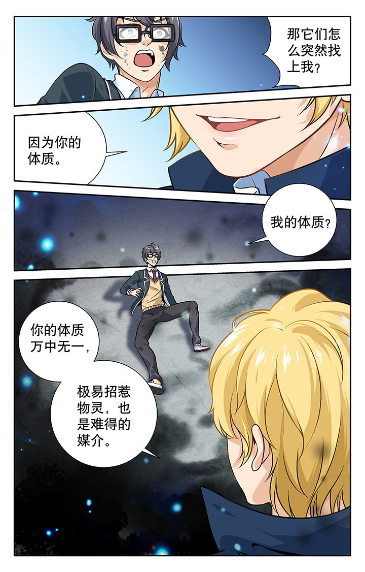 第2章：6
