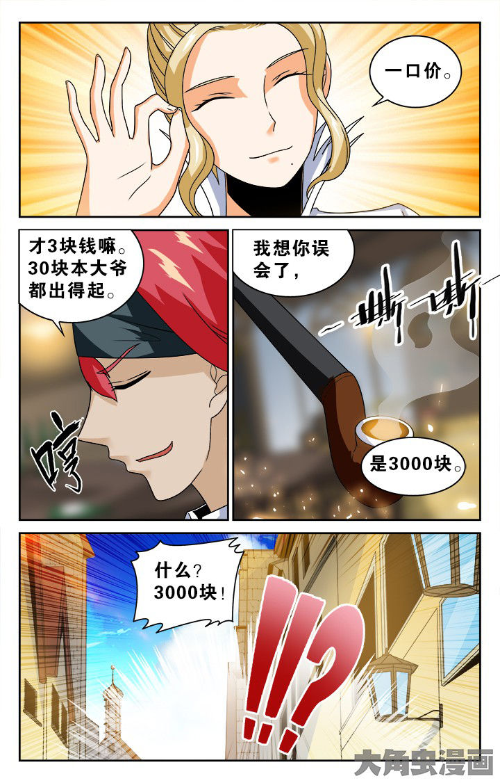 第136章：7