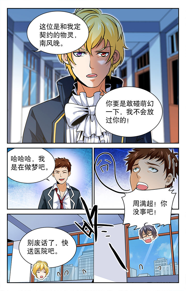 第80章：7