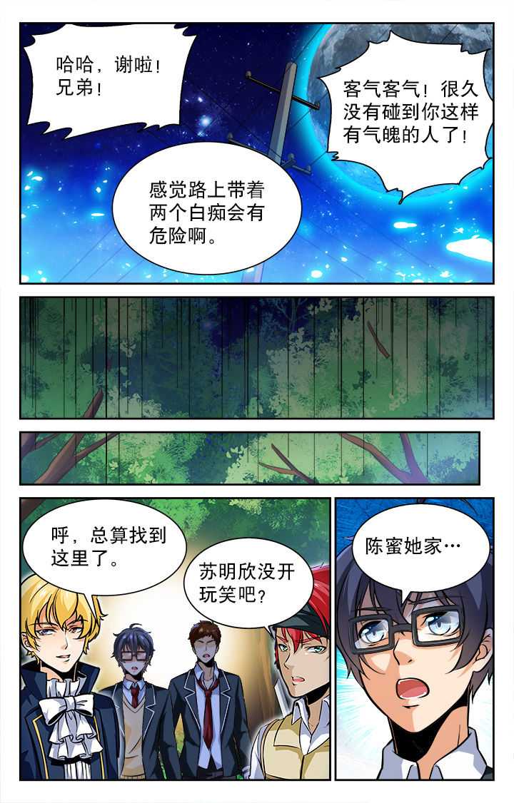 第61章：6