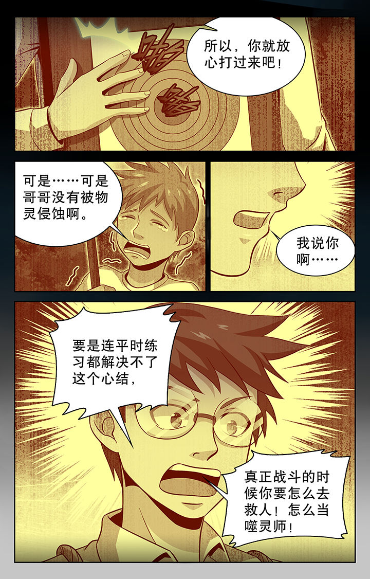 第69章：6