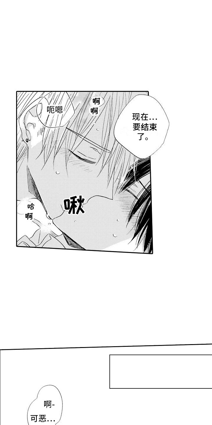 第21章：想起来了  4