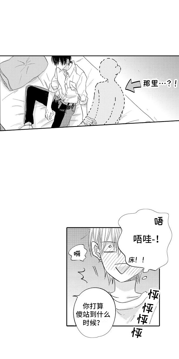 第18章：心跳加速12