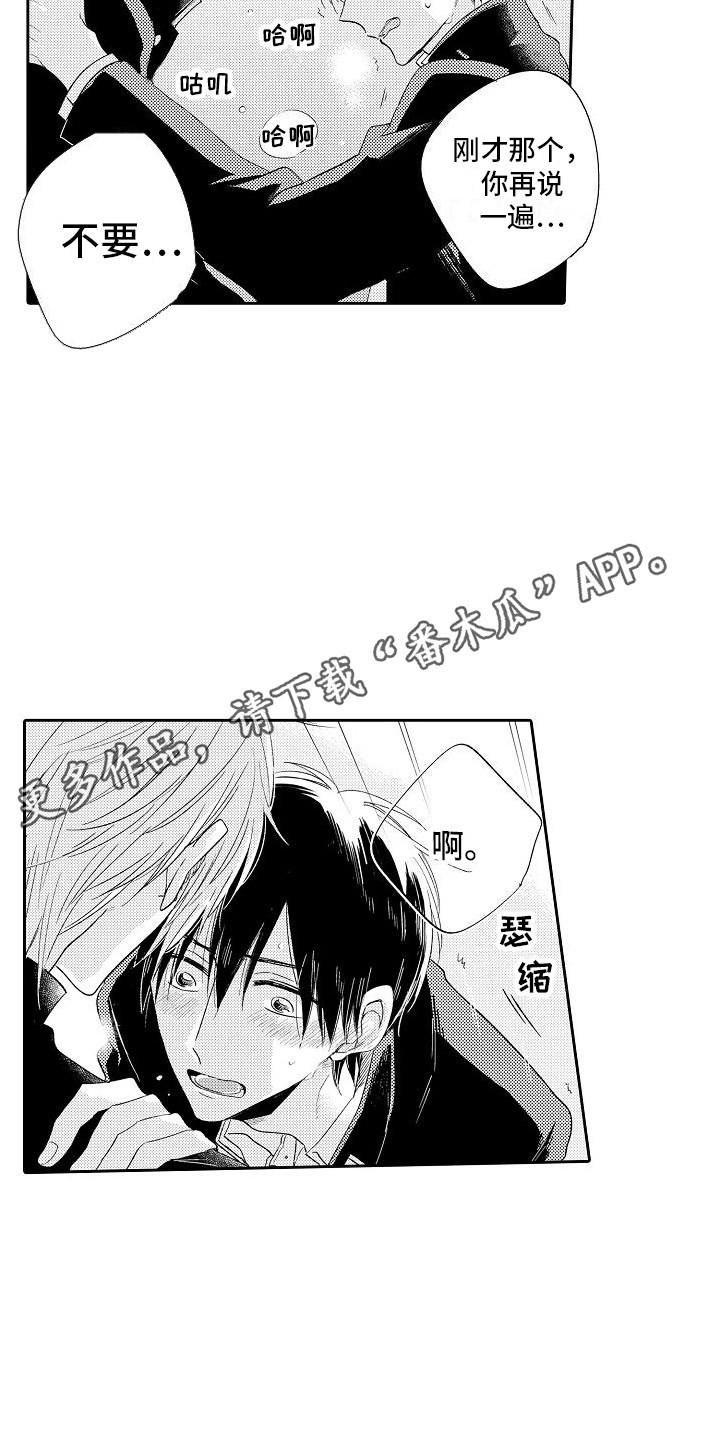 第31章：只说一遍  10