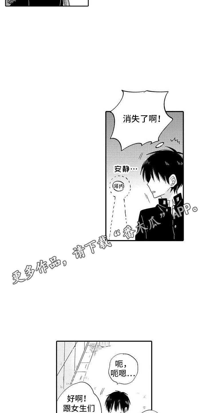 第14章：郁闷  3