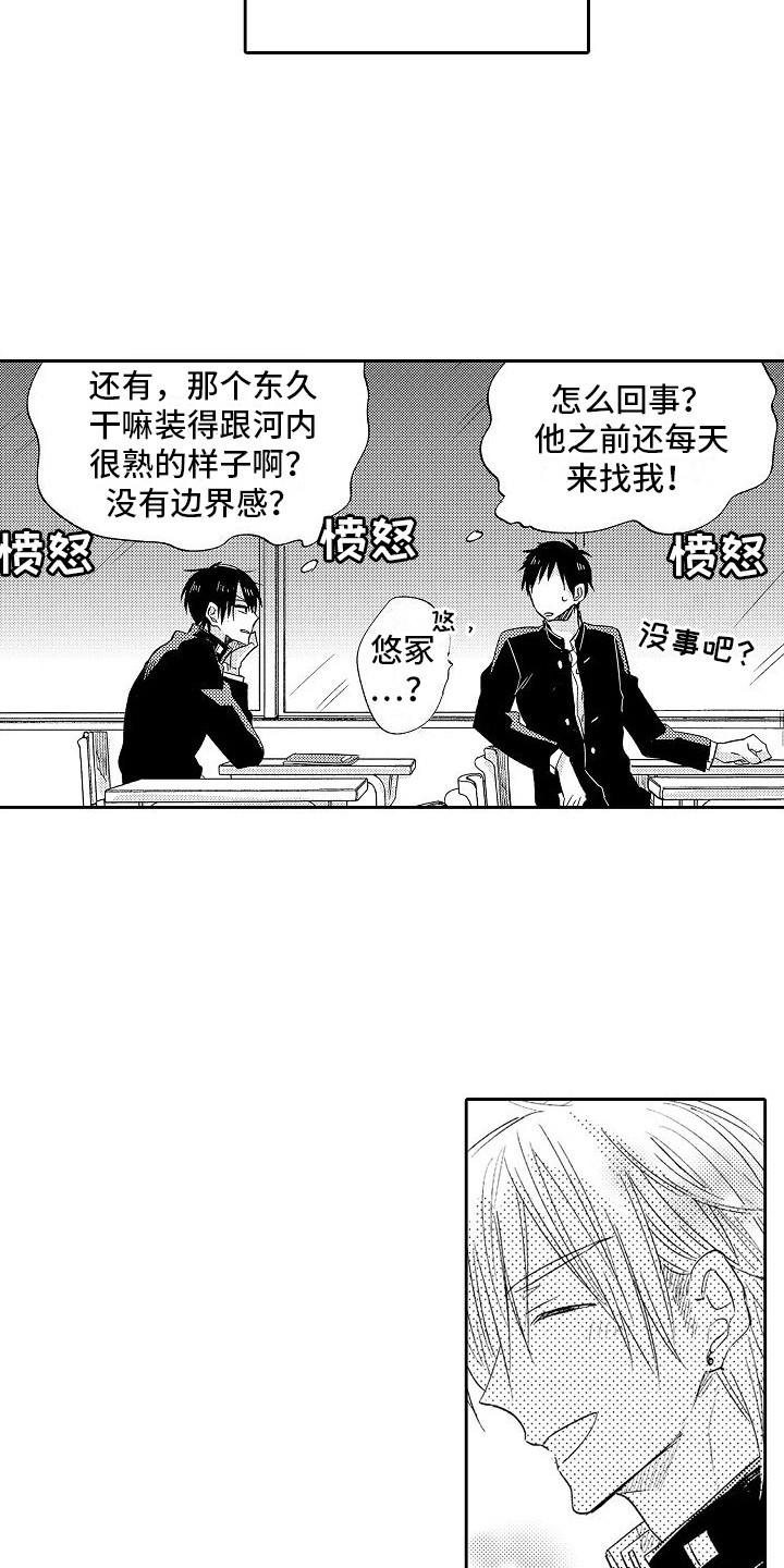 第26章：很亲密7