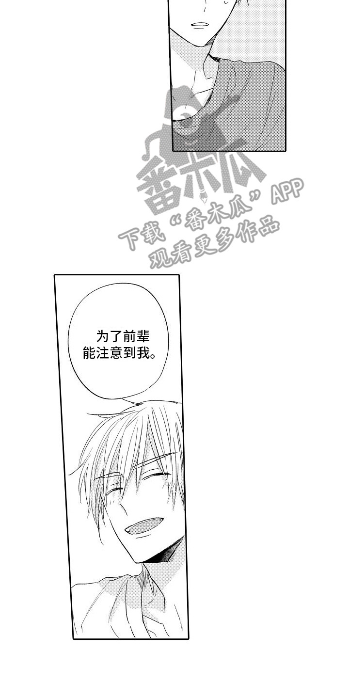 第21章：想起来了  12