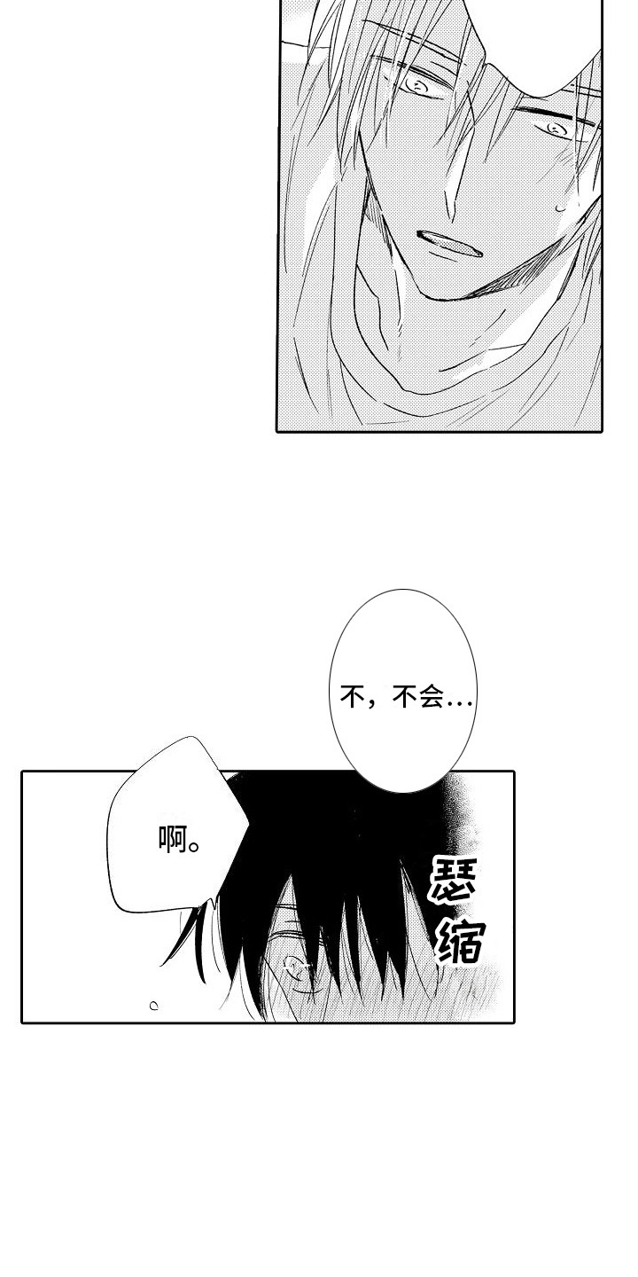 第20章：别小瞧我  4