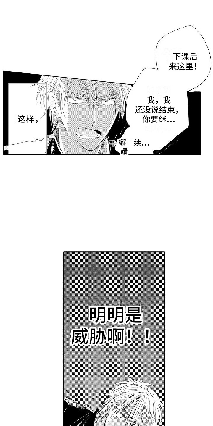 第4章：威胁7