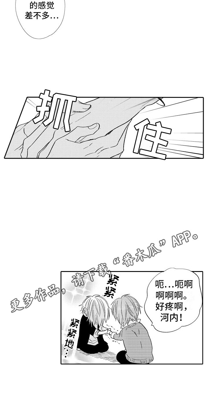 第25章：朋友3
