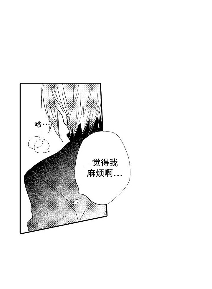 第16章：麻烦14