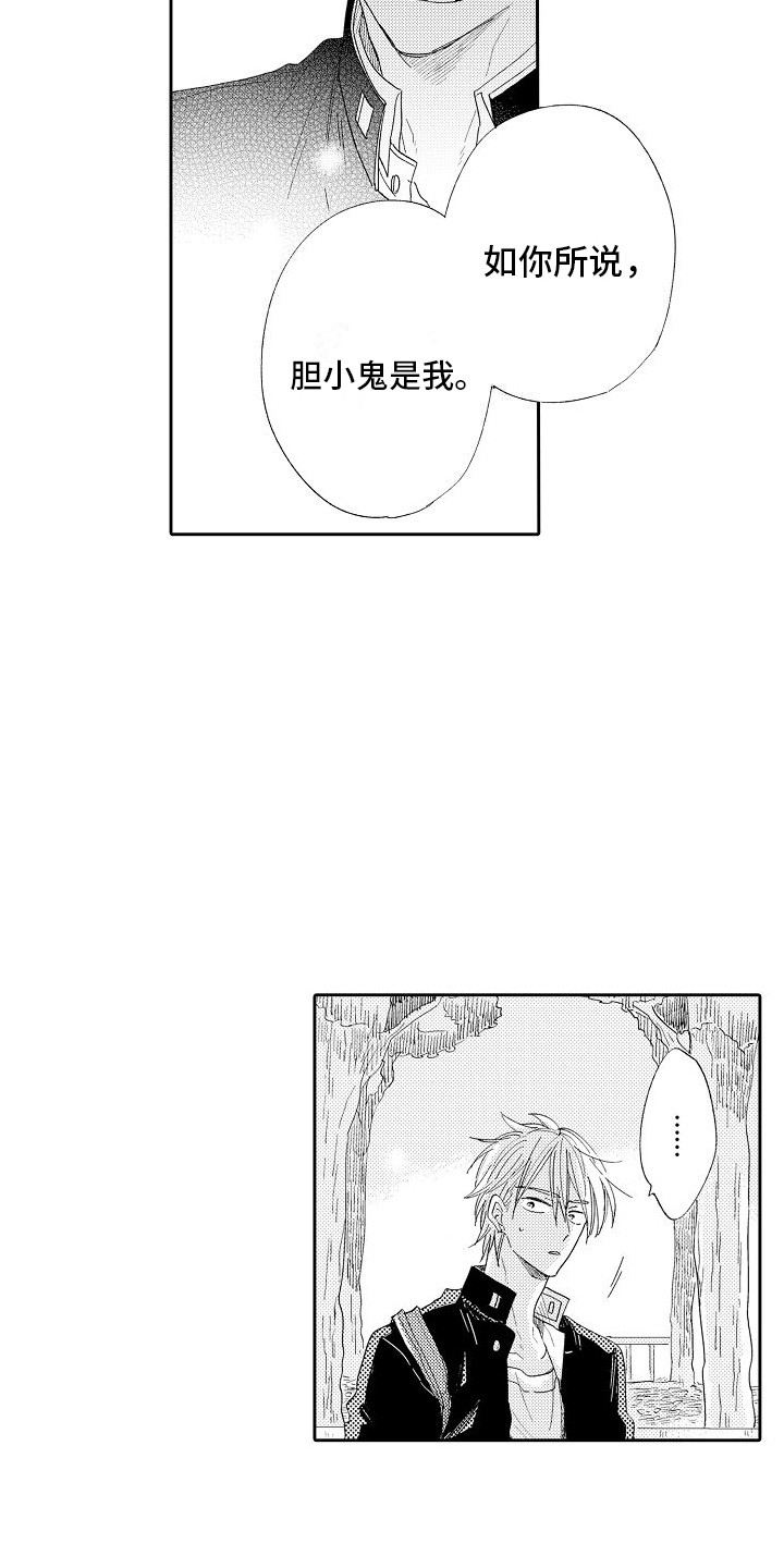 第10章：心意8