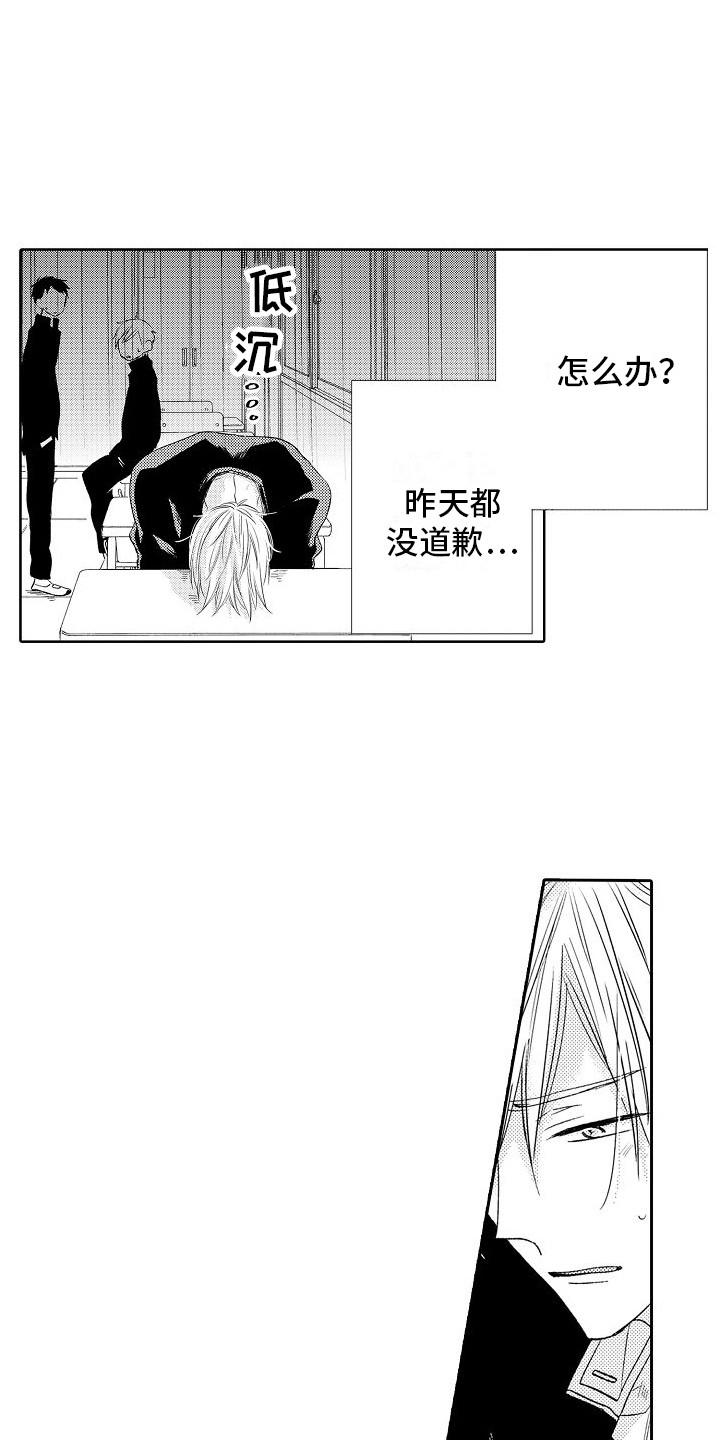 第27章：生气了14