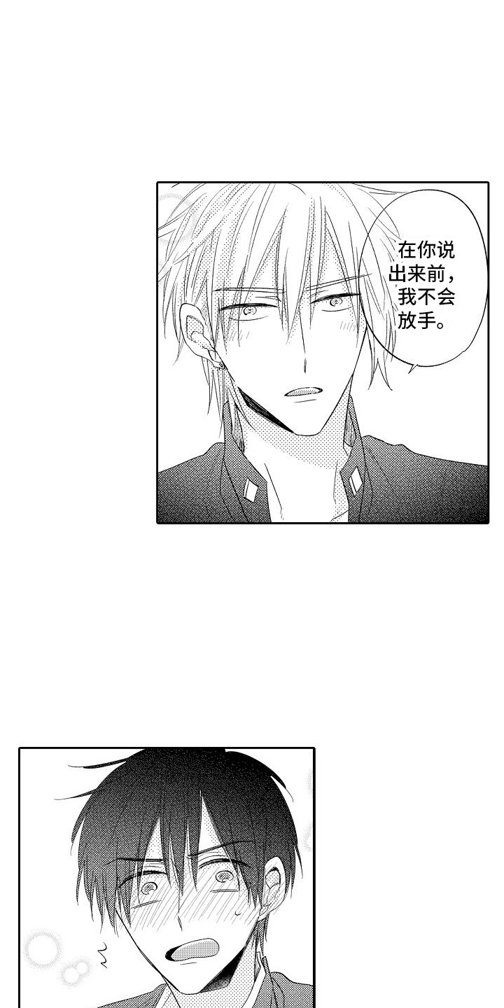 第31章：只说一遍  12