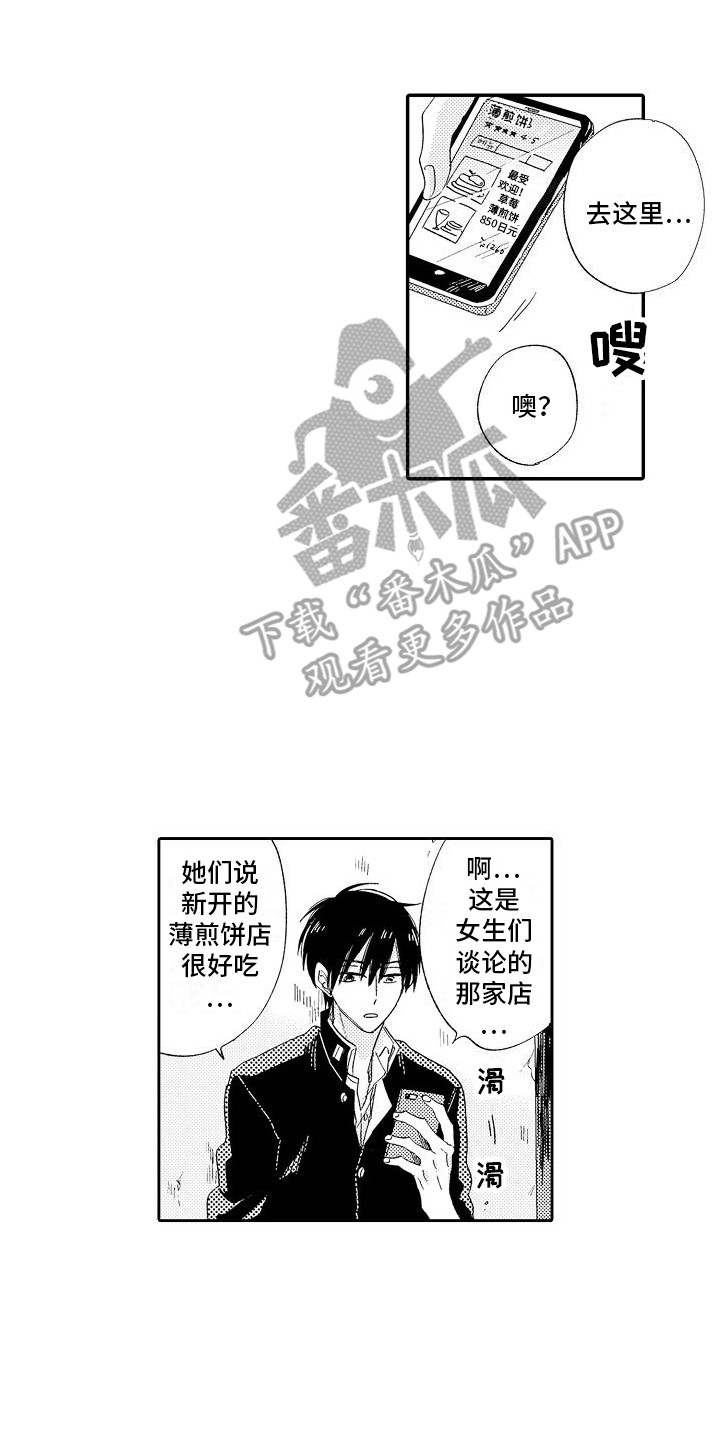 第8章：替他着想6