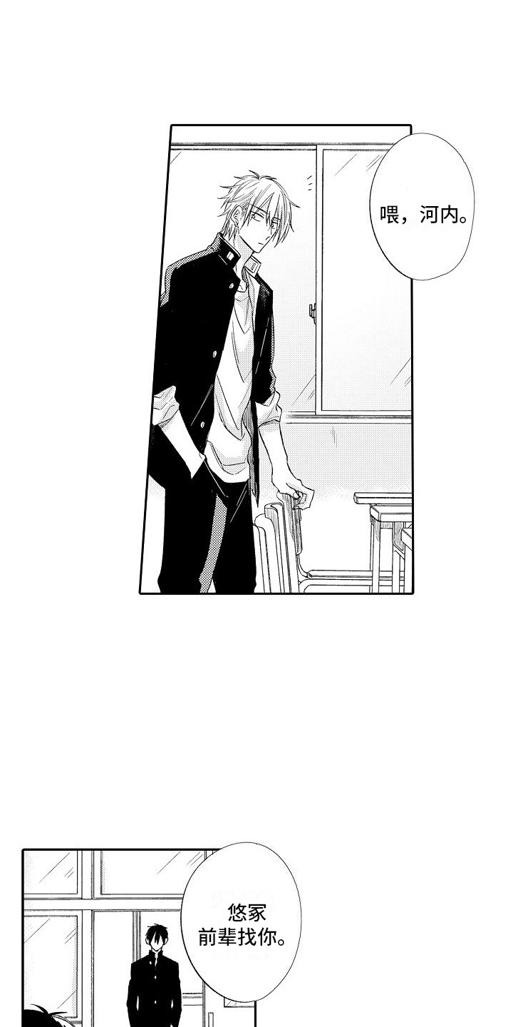 第23章：渣男  6