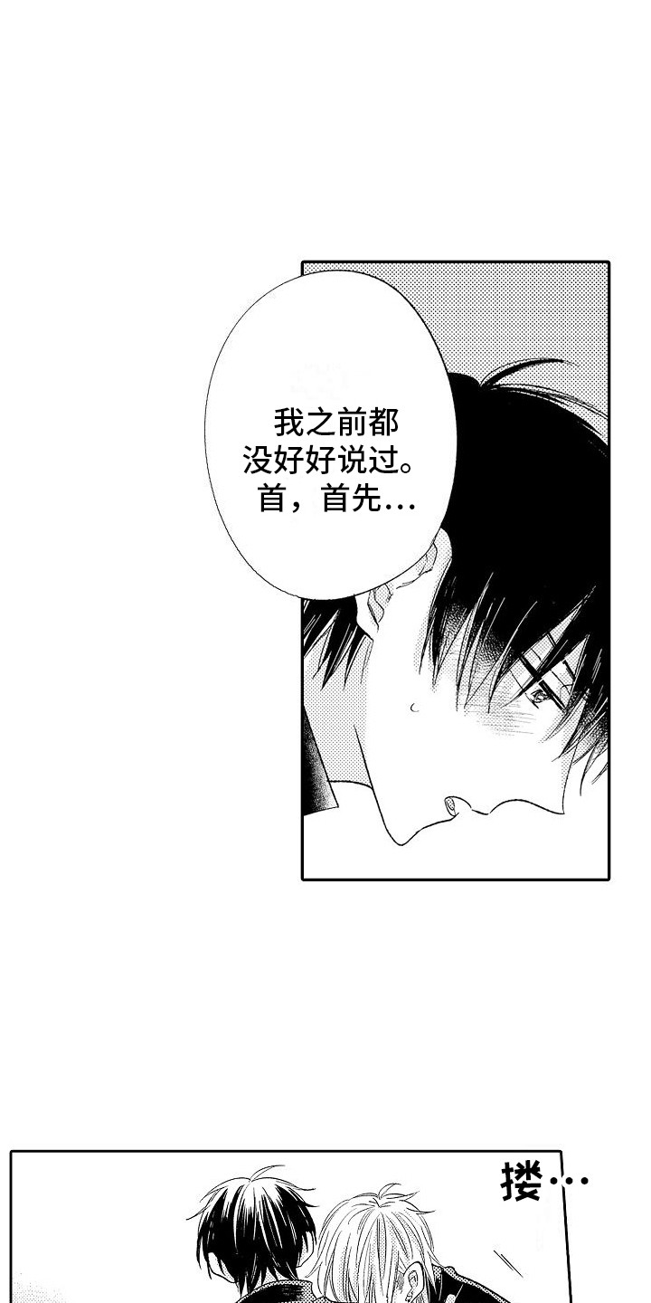 第31章：只说一遍  2