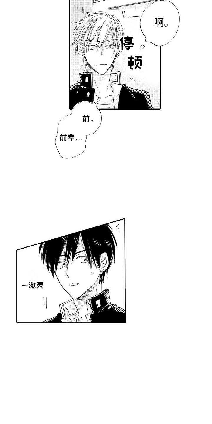 第4章：威胁13