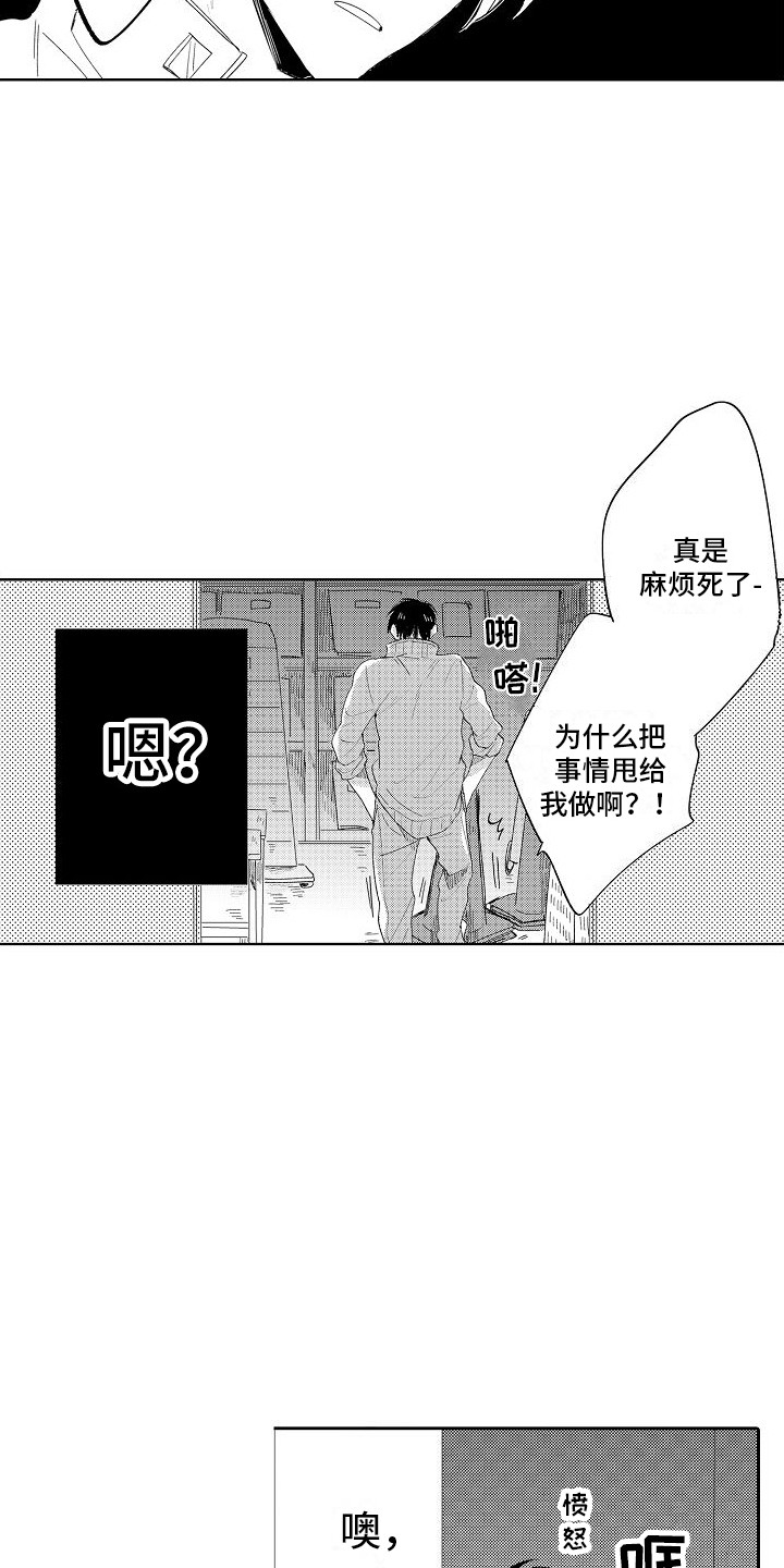 第2章：另一面12