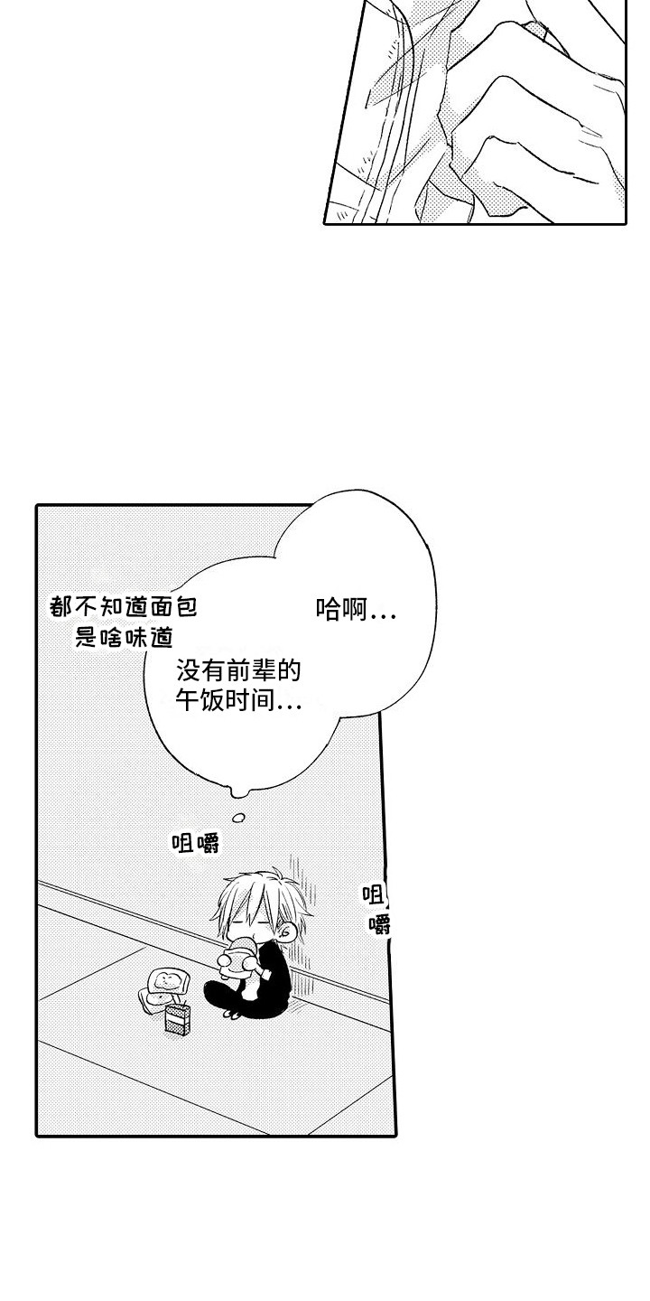 第24章：传言1