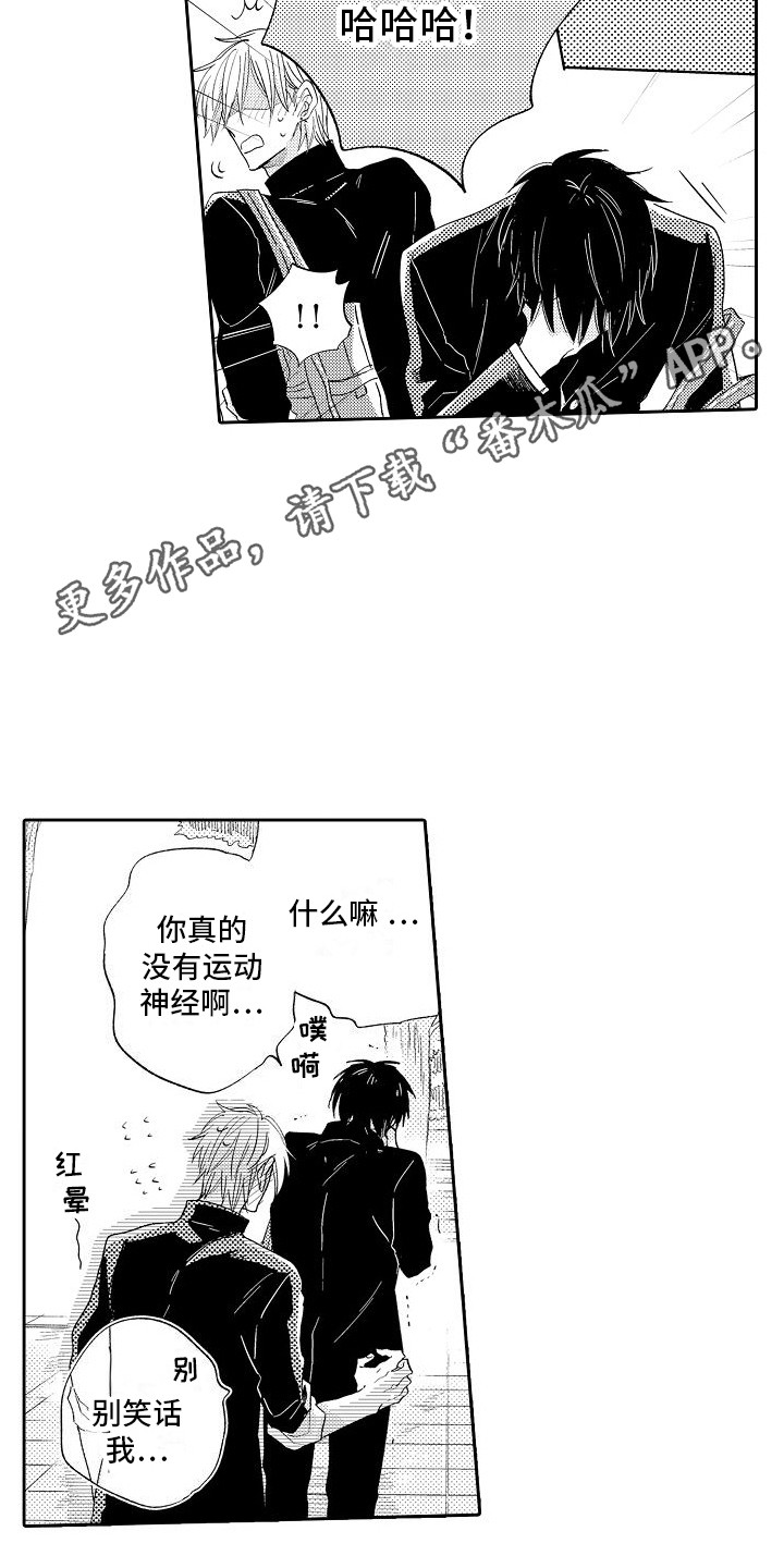 第15章：跑开10