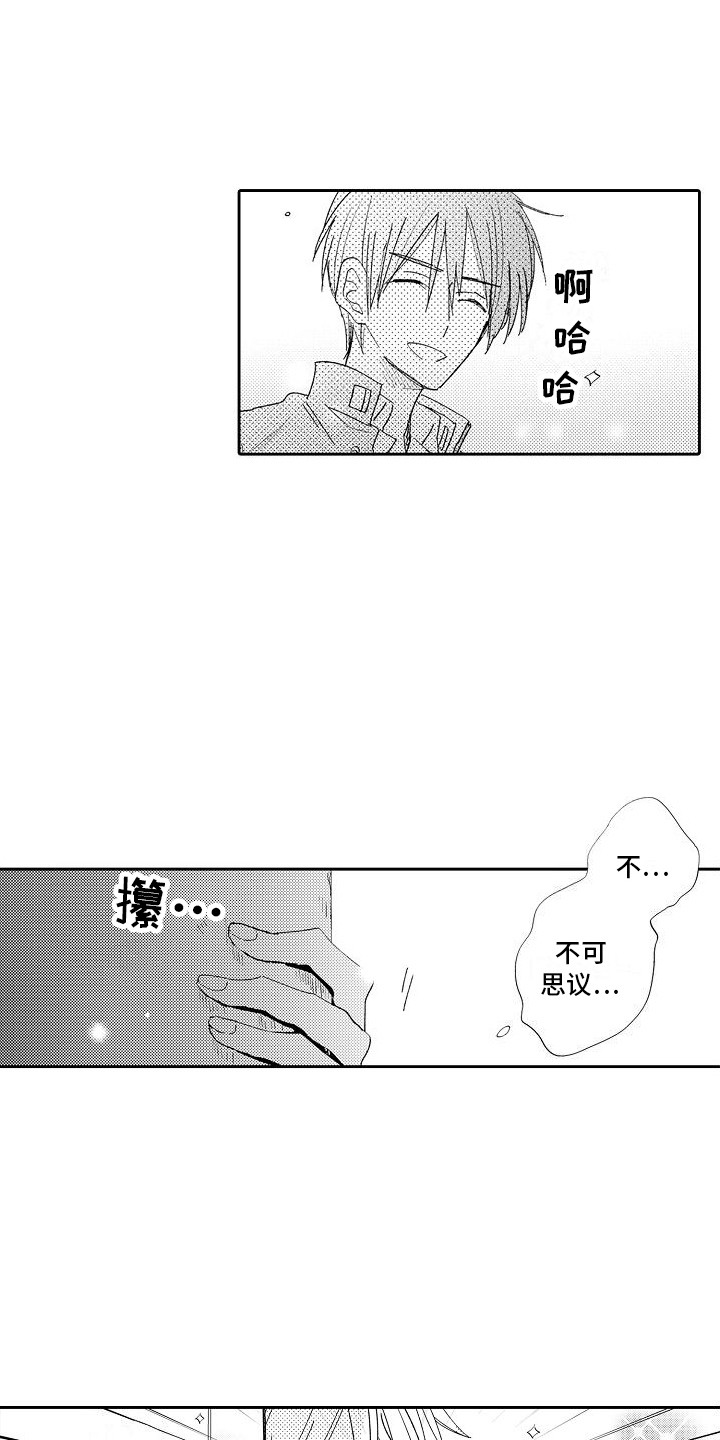 第2章：另一面15